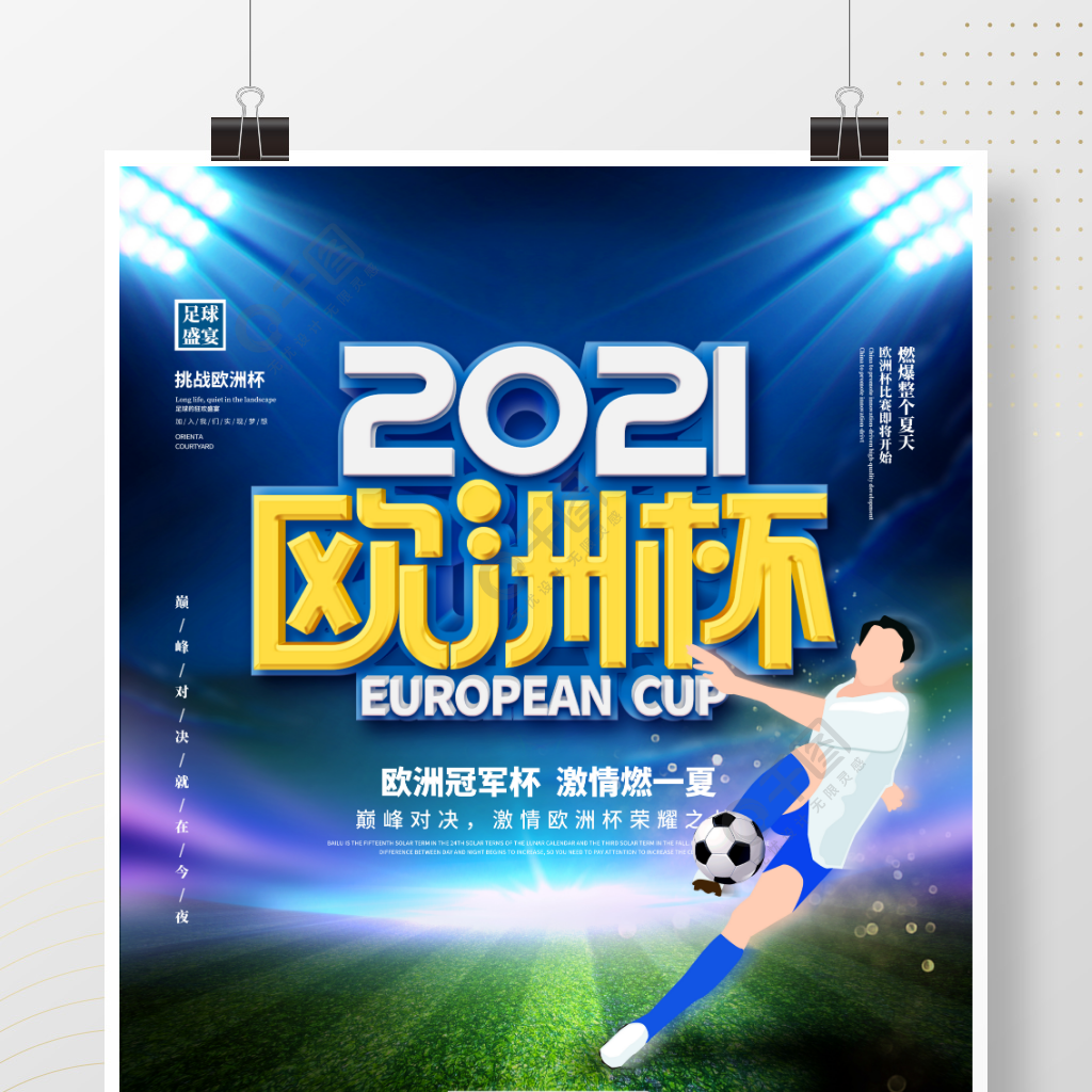 是高潮迭
