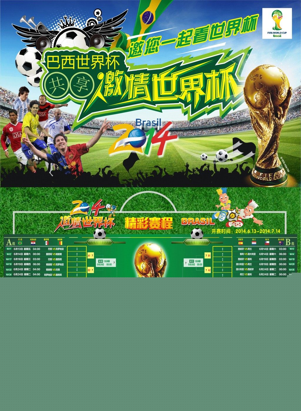 温也